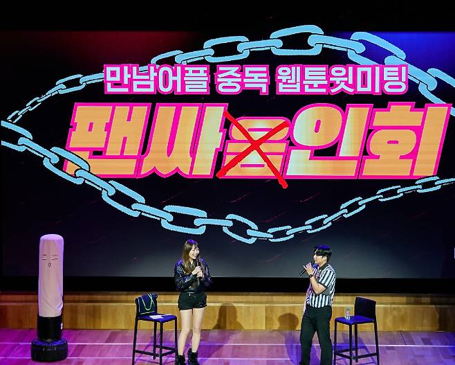 네이버웹툰 제공