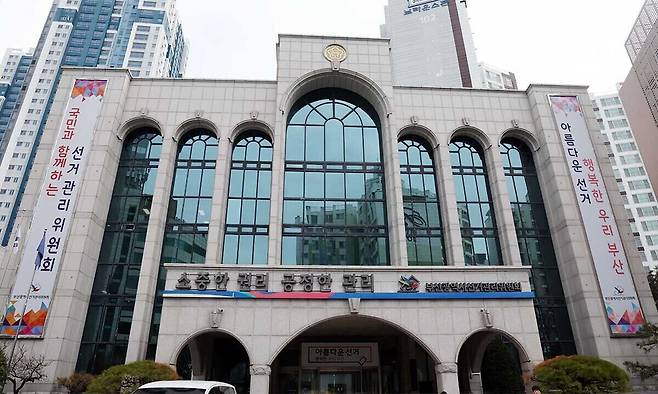 부산 연제구 부산시선거관리위원회. 뉴시스