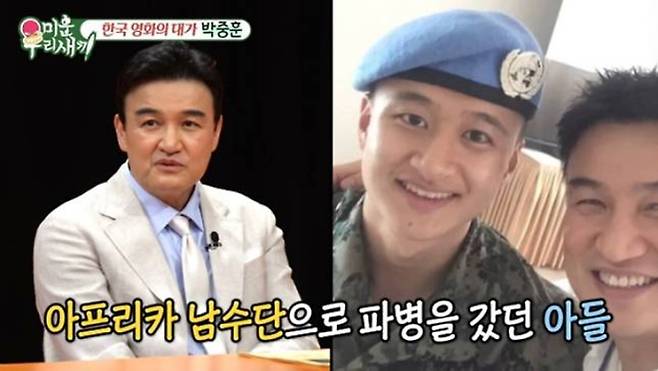 사진=SBS ‘미운 우리 새끼’ 캡처