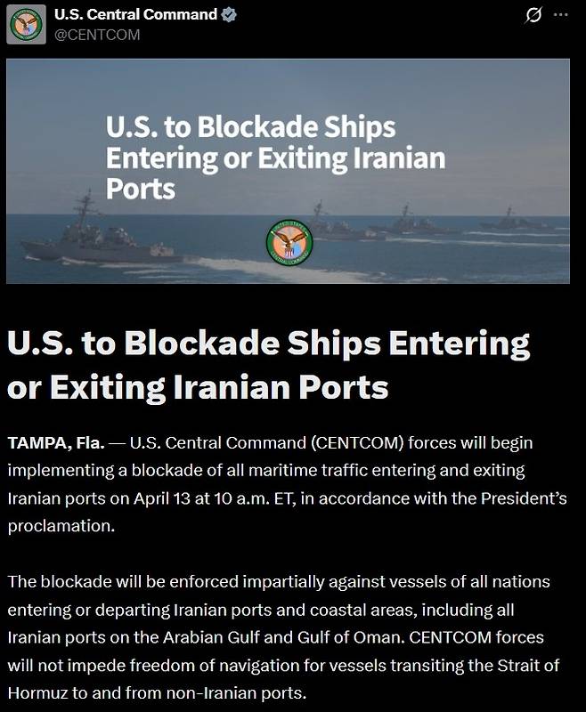 미군 중부사령부 엑스 캡처