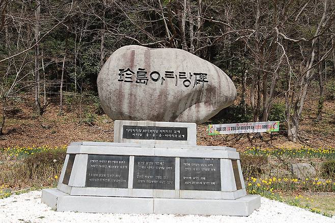 진도아리랑비