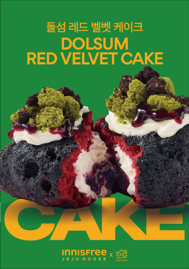 디벨로펀이 이니스프리와 협업해 만든 돌섬 레드벨벳 케이크. /디벨로펀