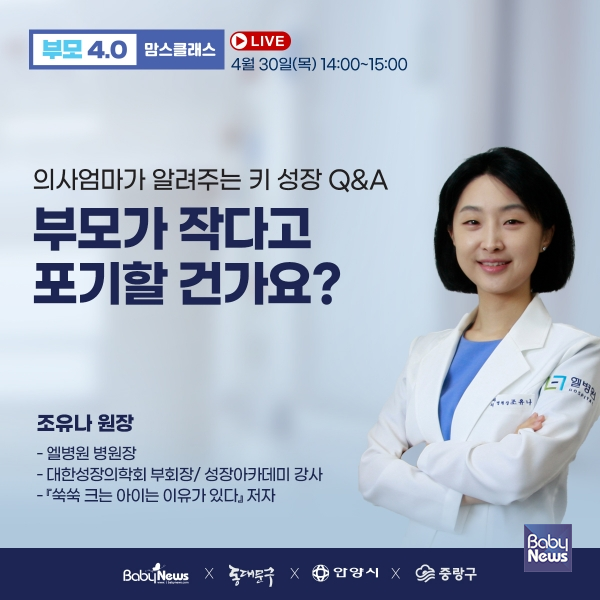 베이비뉴스는 예비맘과 육아맘을 위한 실속형 강연 프로그램 부모4.0 '맘스클래스' 참가자를 모집한다. ⓒ베이비뉴스