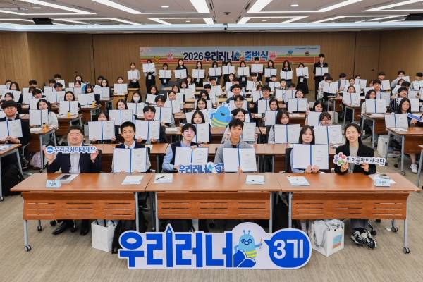 우리금융, 취약계층 고교생 250명에 교육 사다리 놓는다. ⓒ우리금융