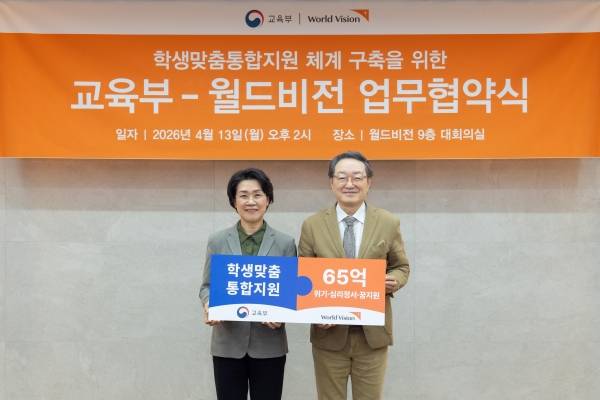 교육부 최은옥 차관(왼쪽)과 월드비전 조명환 회장이 '학생맞춤통합지원' 업무협약식에서 기념촬영을 하고 있다. ⓒ월드비전