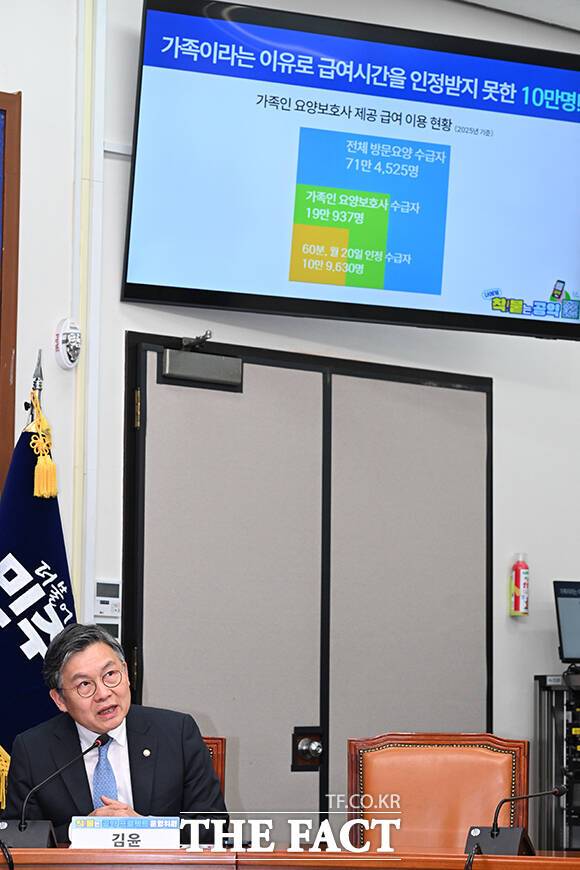 가족인 요양보호사 급여기준 단계적 확대 공약 발표하는 김윤 의원.