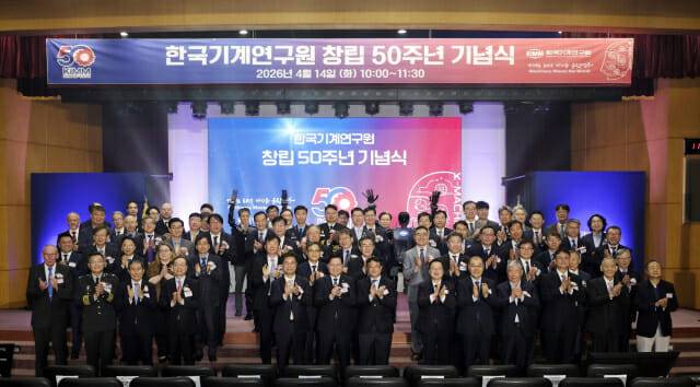 한국기계연구원 50주년 기념식 단체 모습.(사진=한국기계연구원)