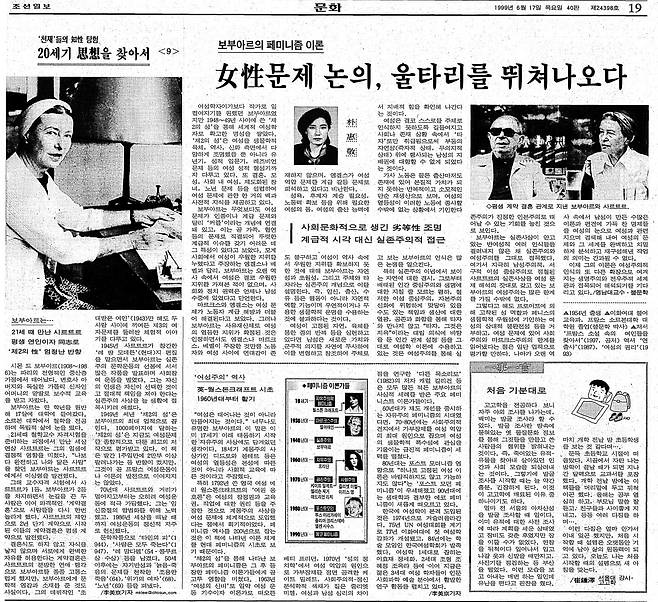 1999년 6월 17일자 19면.