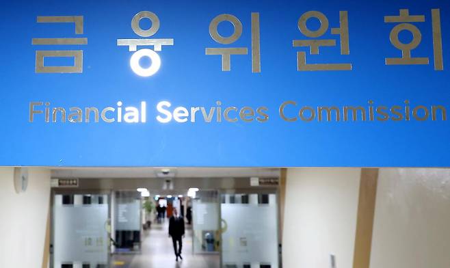 지난달 10일 오후 서울 종로구 정부서울청사 내 금융위원회 현판이 보이고 있다. 2026.03.10 뉴시스