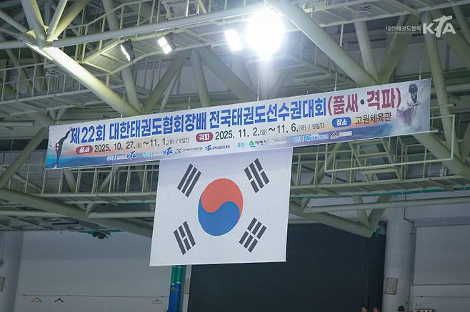 사진=대한태권도협회