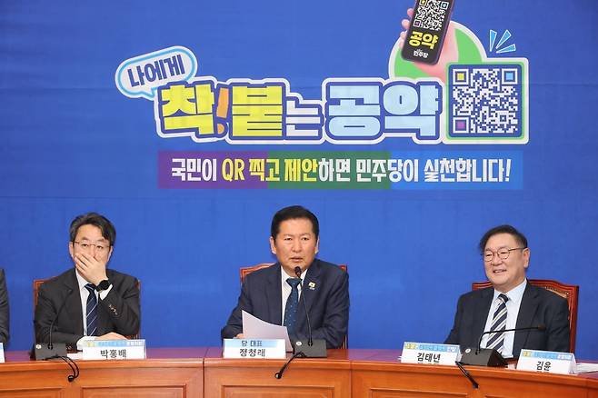 더불어민주당 정청래 대표(가운데)가 14일 국회에서 열린 '착!붙 공약 프로젝트' 6·7호 공약 발표 행사에서 인사말하고 있다. 연합뉴스