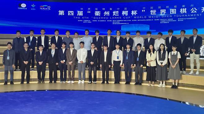 제4회 란커배 48강 출전 선수 단체사진. 한국기원 제공