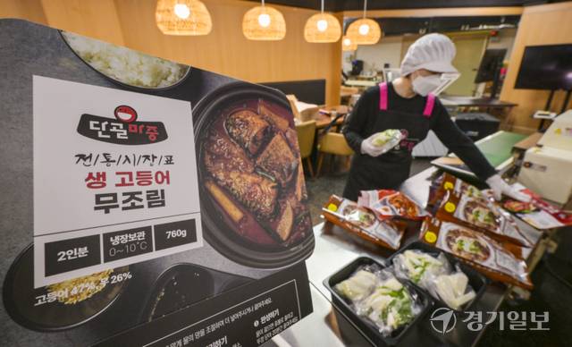 14일 부천시 중동사랑시장 배송센터에서 배송매니저가 이날 ‘배달특급’ 앱을 통해 접수된 주문을 위해 밀키트 포장 작업을 진행하고 있다. 윤원규기자