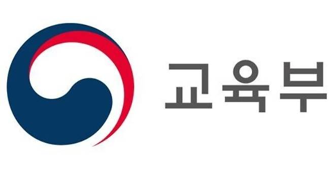교육부 제공