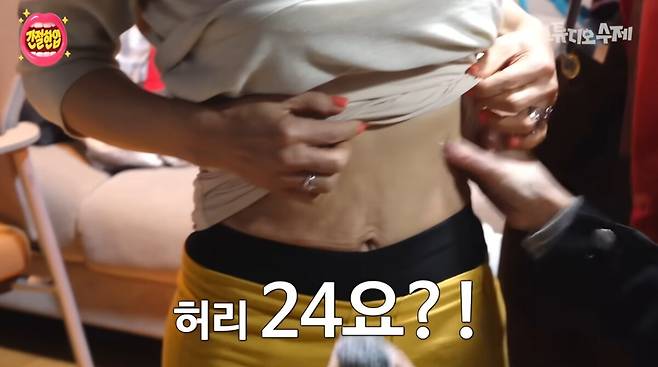 허리가 24인치임을 공개한 조혜련. 유튜브 채널 '스튜디오 수제' 영상 캡처