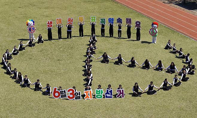 대구 서구 경덕여자고등학교에서 '새내기유권자 생애 첫 투표 약속 캠페인'이 진행되고 있다. 연합뉴스
