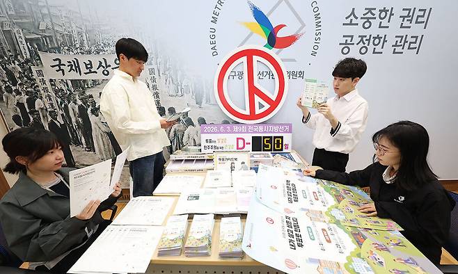 제9회 전국동시지방선거를 50일 앞둔 14일 대구 서구 중리동 대구시선관위 회의실에서 직원들이 지방선거 선거 절차 및 투표 참여 홍보를 위한 포스터, 리플릿, 투표 절차 안내도 등 준비 상황을 점검하고 있다. 연합뉴스