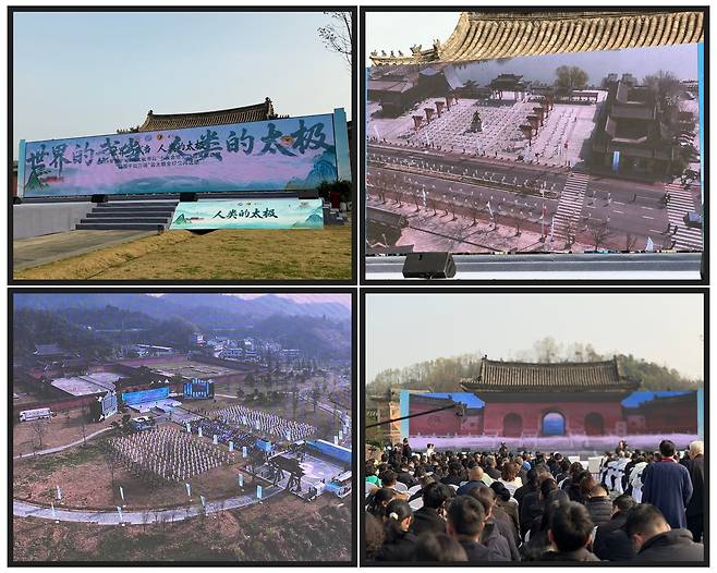 태극권의 날 행사가 열린 현장