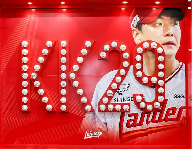 KK 그라운드_KK 메시지 월. 사진=SSG랜더스