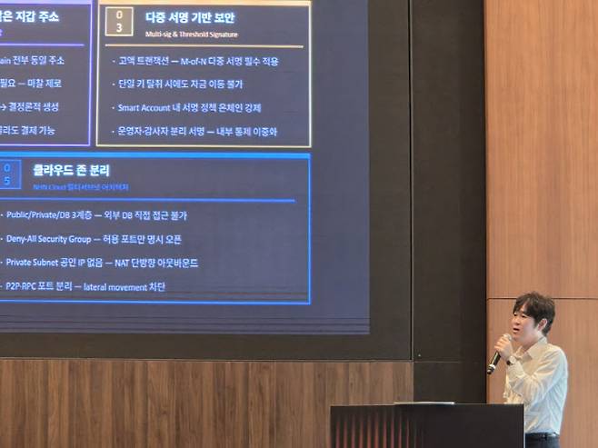 홍종욱 NHN KCP 팀장이 15일 서울 여의도 IFC더포럼에서 진행된 '스테이블코인 시대의 글로벌 사업전략' 서밋에서 발표를 하고 있다. (사진=서민지)