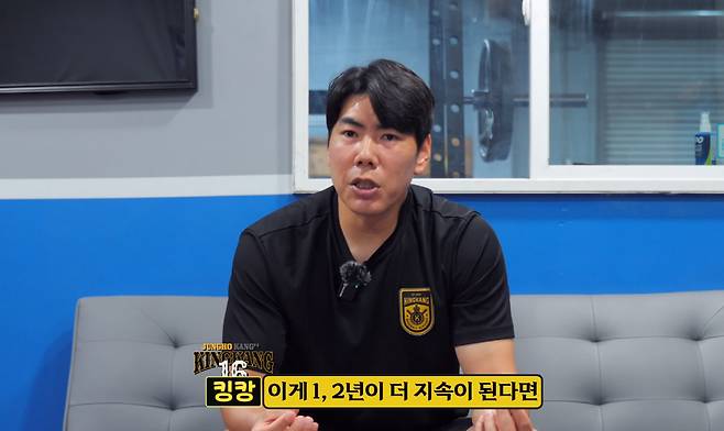 사진캡처=강정호 유튜브 채널