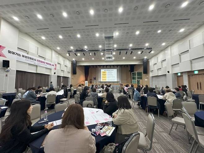 여성친화도시 시민참여단 교육. 양산시 제공