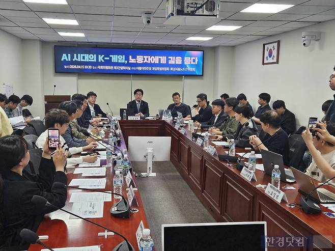 15일 더불어민주당 게임특위 주최로 국회의원회관에서 열린 'AI 시대의 K-게임, 노동자에게 길을 묻다' 간담회에서 참석자들이 발언을 경청하고 있다. /사진=박수빈 기자