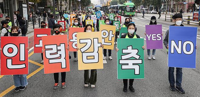 9일 오후 콜센터 노동자들이 2022년 11월 9일 직접고용 및 처우개선 요구 결의대회를 위해 서울 중구 서울고용노동청으로 행진하고 있다. 연합뉴스