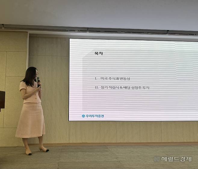 정나영 우리투자증권 영업솔루션부 차장이 15일 서울 중구 우리은행 본점 ‘우리파이낸스포럼’에서 강연을 하고 있다. 서상혁 기자