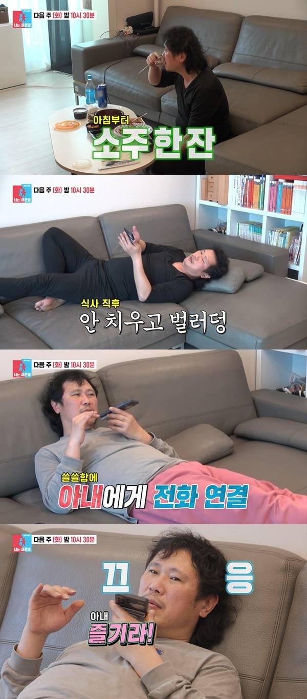 SBS ‘동상이몽2 너는 내 운명’