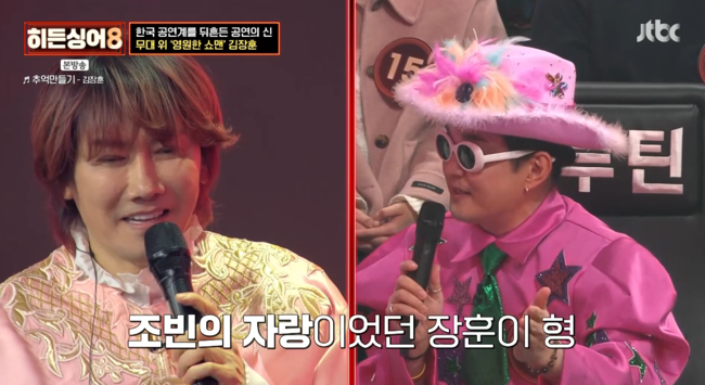 '히든싱어8' 방송