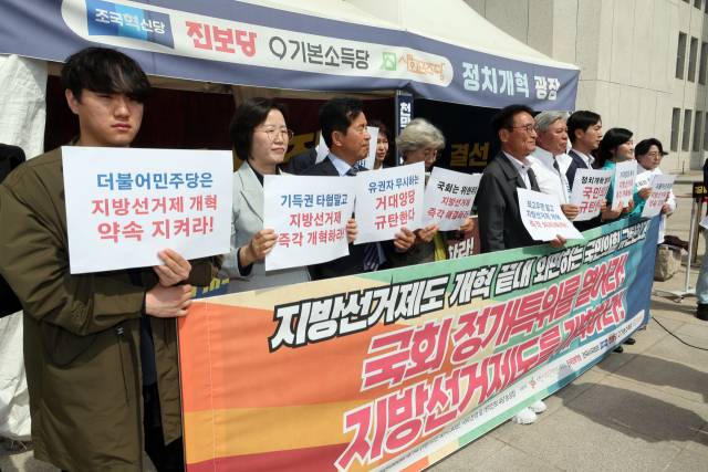 ▲시민사회와 개혁진보 4당 의원들이 14일 국회 본청 앞 정치개혁 농성장 앞에서 기자회견을 열고 지방선거 제도 개혁을 위한 국회 정개특위 개최를 촉구하고 있다. ⓒ연합뉴스