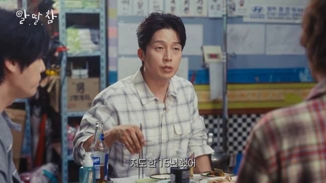 사진 I 유튜브 채널 ‘알딸딸한 참견’