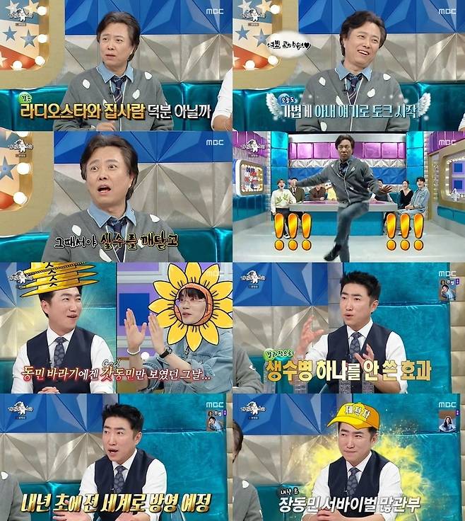 '라디오스타'에 출연한 서현철, 장동민, 차지연, 윙/사진제공=MBC