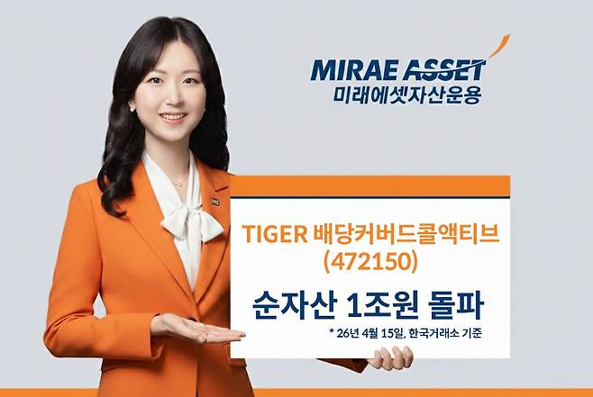 (미래에셋자산운용)