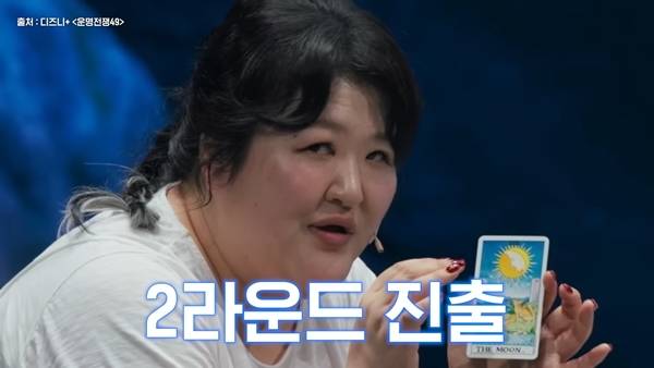 ⓒ'A급 장영란' 영상 캡처