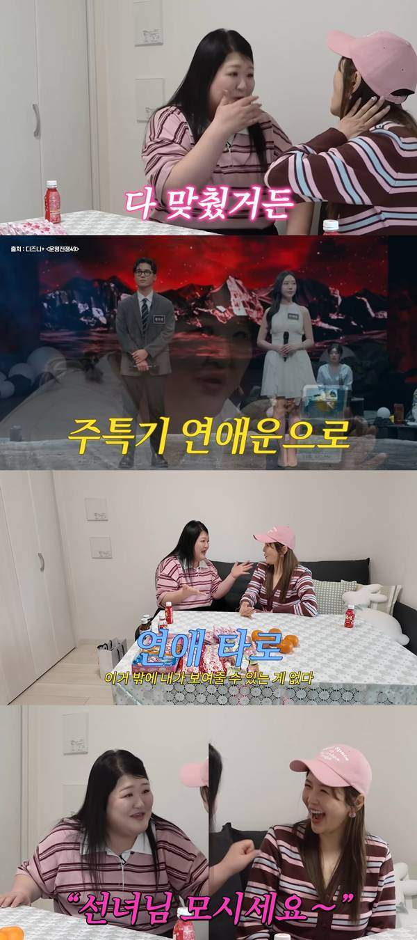 ⓒ'A급 장영란' 영상 캡처