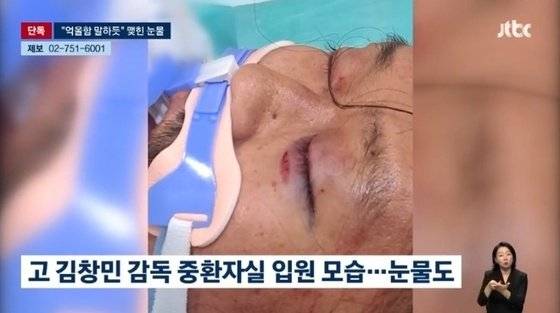 (JTBC 뉴스 캡쳐) /사진=뉴스1