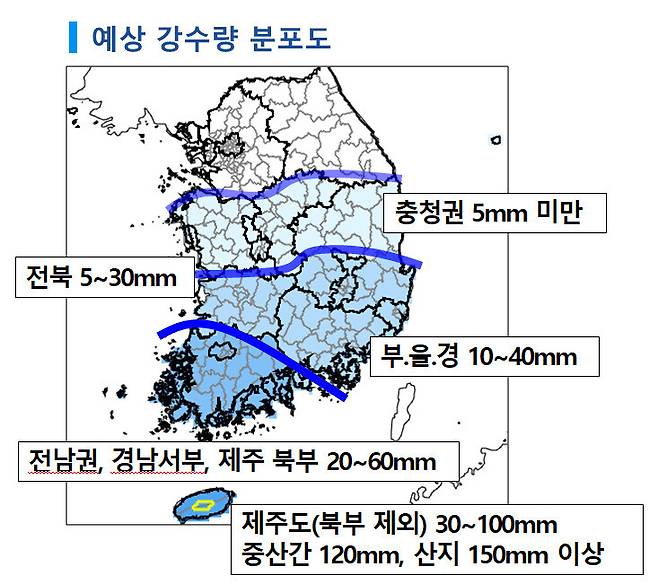 기상청 예보 브리핑 자료 갈무리