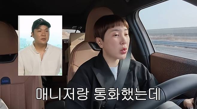 채널 ‘개과천선 서인영’ 영상 캡처
