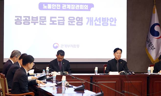 김영훈 고용노동부 장관이 16일 서울 종로구 세종대로 정부서울청사에서 열린 노동안전 관계장관회의에서 공공부문 도급 운영 개선방안에 대해 모두 발언을 하고 있다. 뉴스1