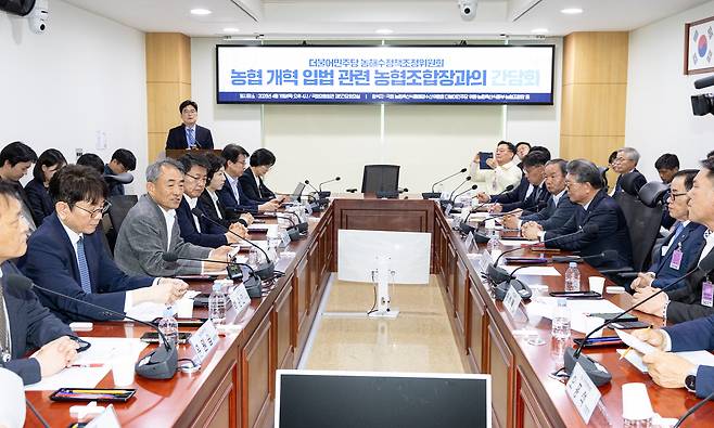 16일 서울 여의도 국회 의원회관에서 열린 더불어민주당 농해수정책조정위원회 농협 개혁 입법 관련 농협조합장과의 간담회에서 윤준병 의원이 모두발언하고 있다. 2026.4.16/뉴스1