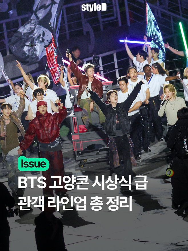 스포츠동아 엔터테인먼트 디지털 미디어(EDM) 스타일 디(style D)에서 이번 주 가장 큰 호응을 얻은 콘텐츠는 무엇이었나. 방탄소년단의 월드투어 ‘아리랑’ 오프닝 공연을 찾은 스타를 총정리한 ‘참석 명단’ 카드 뉴스였다. 사진제공 | 스타일 디