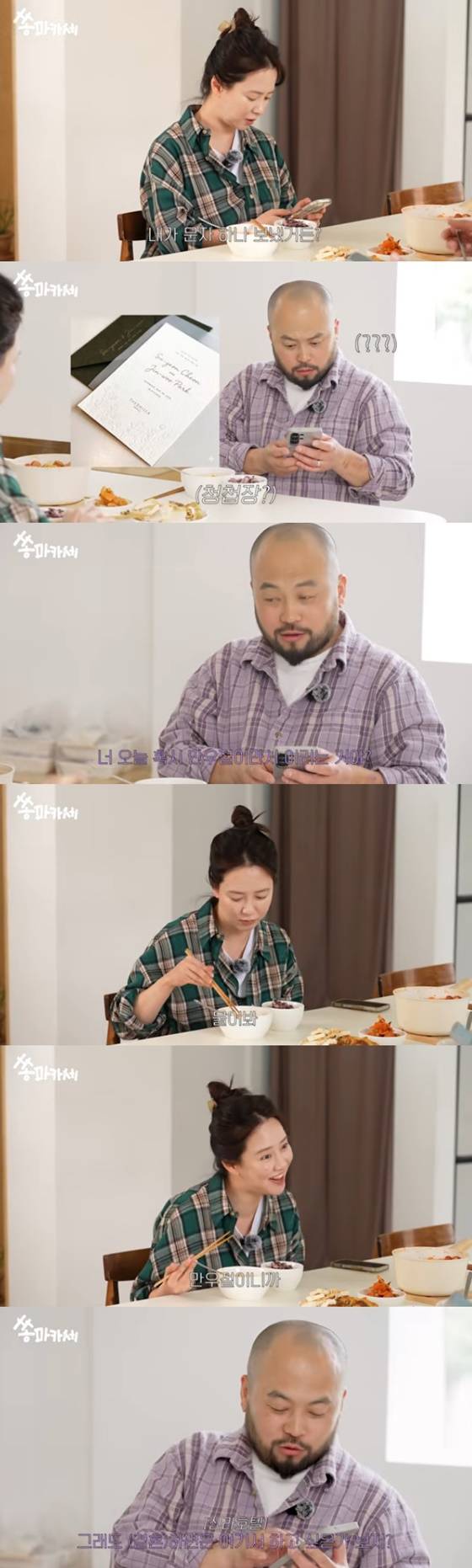 송지효, 데이비드 리/사진=송지효 유튜브