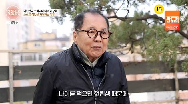 MBN '특종세상'