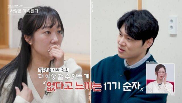 사진 제공=ENA, SBS Plus