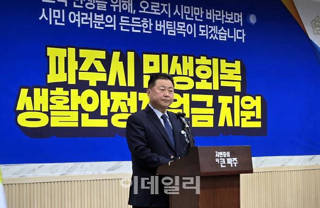 김경일 파주시장.(사진=정재훈기자)