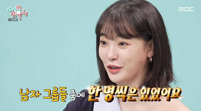 사진= MBC '전지적 참견 시점'