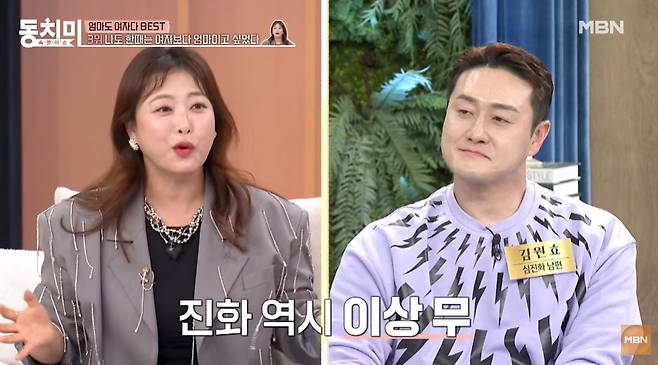 MBN 방송화면