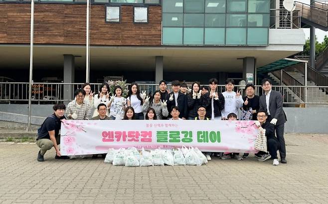 엔카가 임직원들이 참여한 플로깅을 진행했다. 사진=엔카